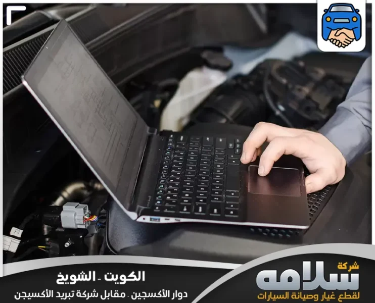 برمجة أون لاين جاكوار في الكويت | خدمة احترافية عن بُعد