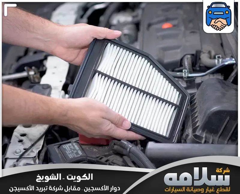 تبديل فلتر المكيف جاكوار بالكويت | فني تكييف سيارات محترف