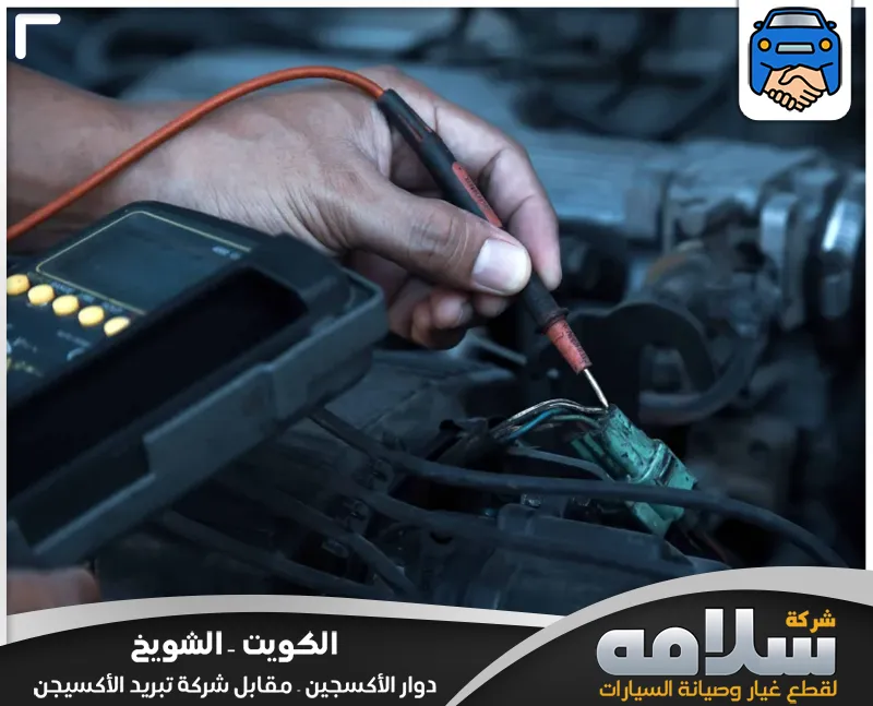 تصليح ضفيرة جاكوار في الكويت | كهربائي سيارات محترف