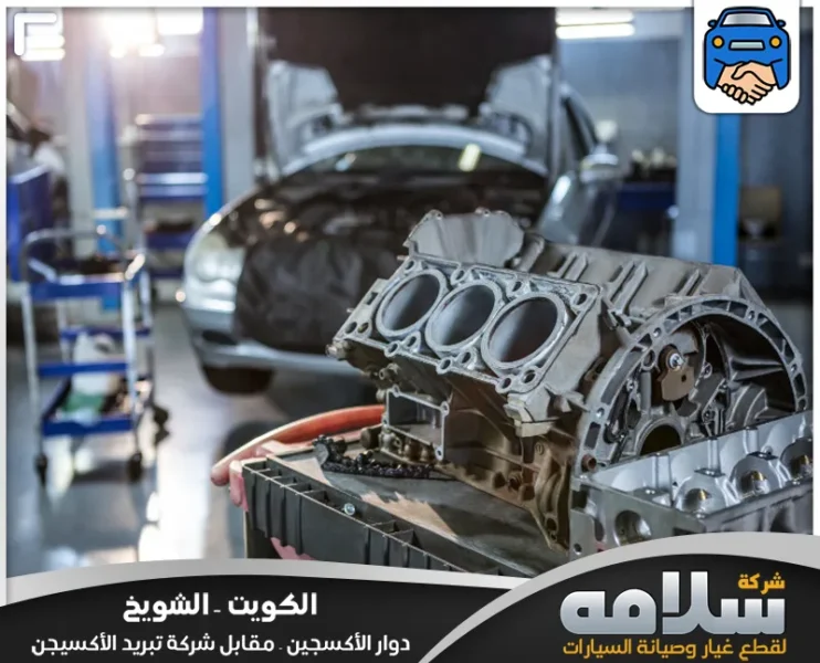 تصليح محرك جاكوار في الكويت | بنشر متنقل جاكوار مدار 24 ساعة