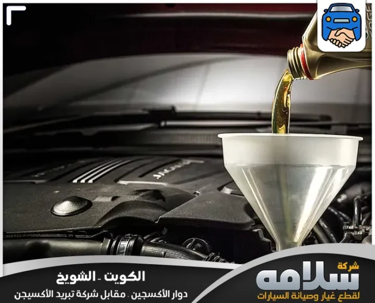 تبديل زيت وفلتر جاكوار في الكويت | خدمة سريعة 24 ساعة