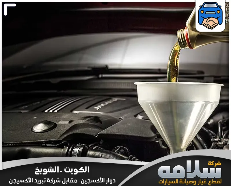 تبديل زيت وفلتر جاكوار في الكويت | خدمة سريعة 24 ساعة